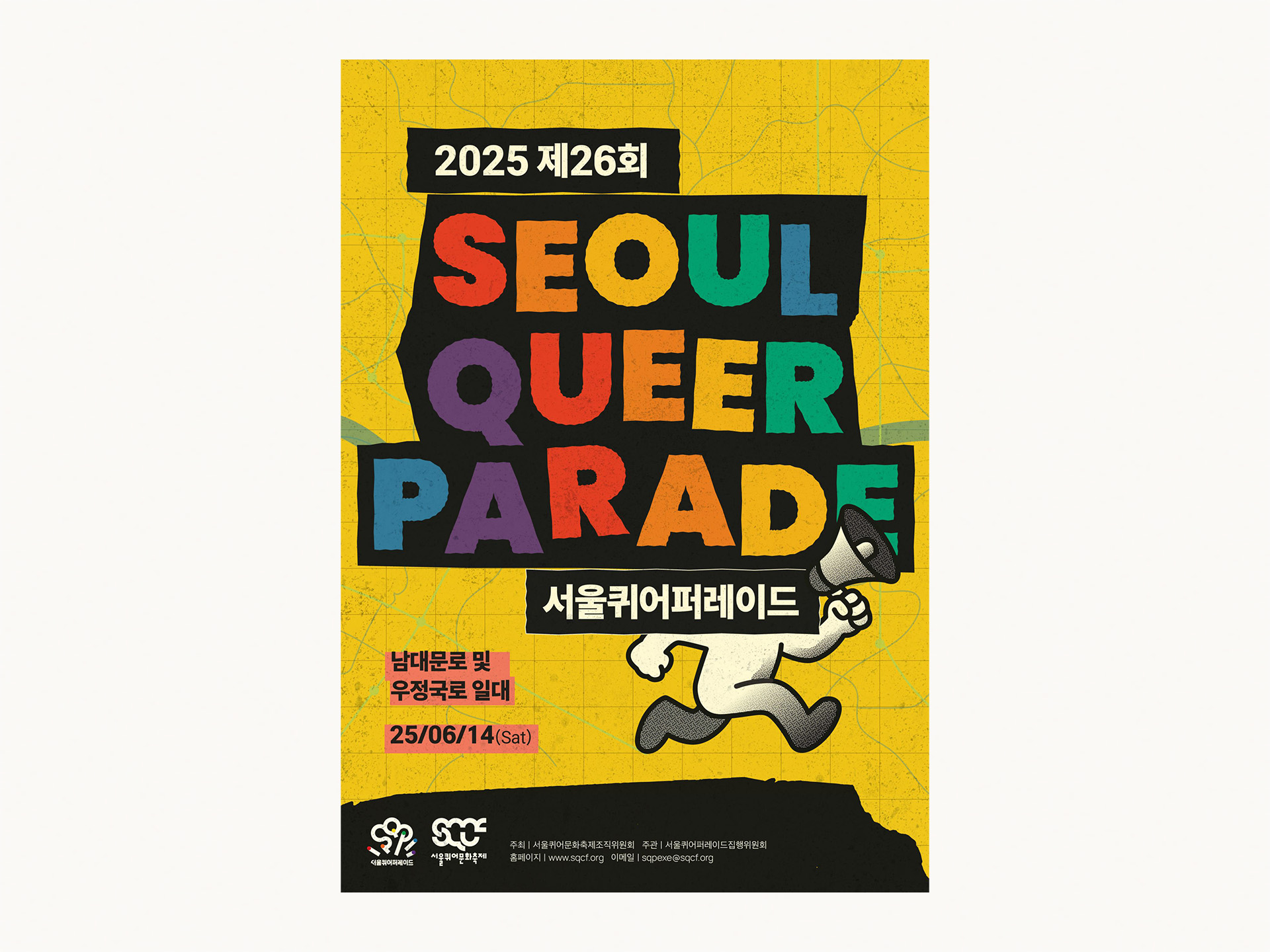 2025 서울퀴어퍼레이드, 6월 14일 확정