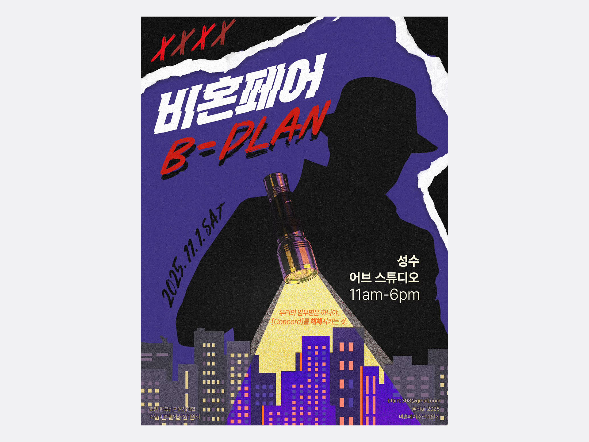 결혼하지 않기를 선택한 여자들을 위해
